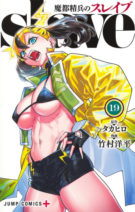 Mato Seihei no Slave 19