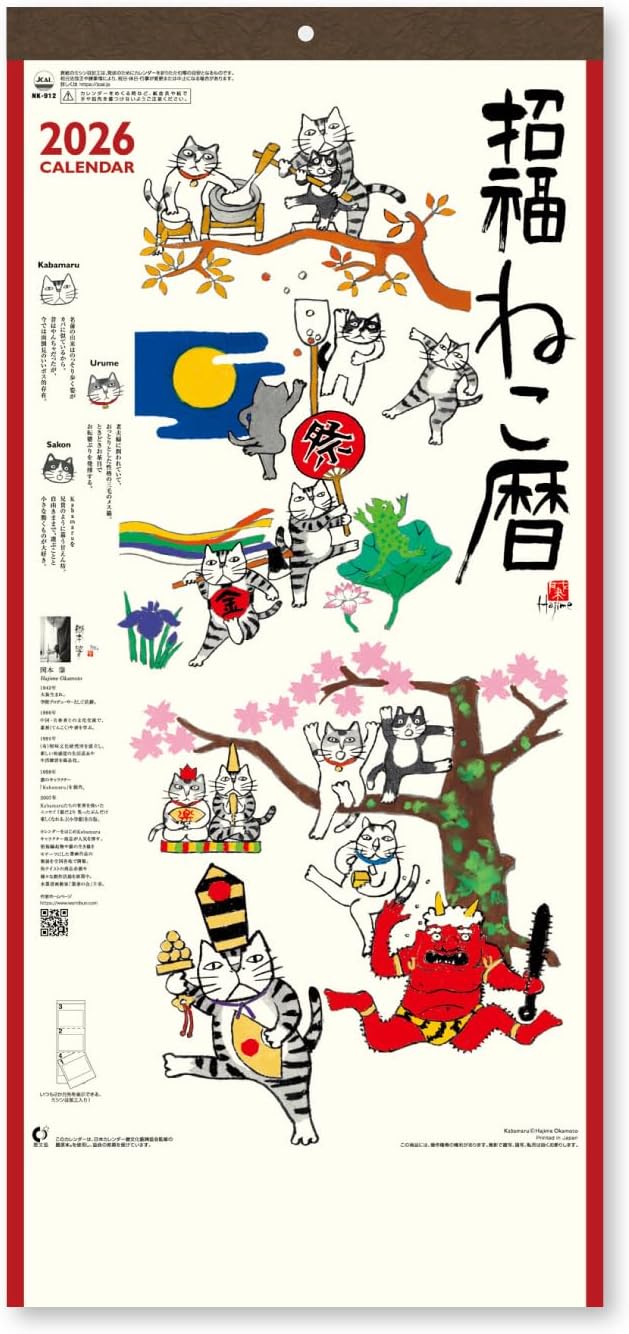 New Japan Calendar 2026 Wall Calendar Blessed Cat Calendar Moji 3-Month Type NK912