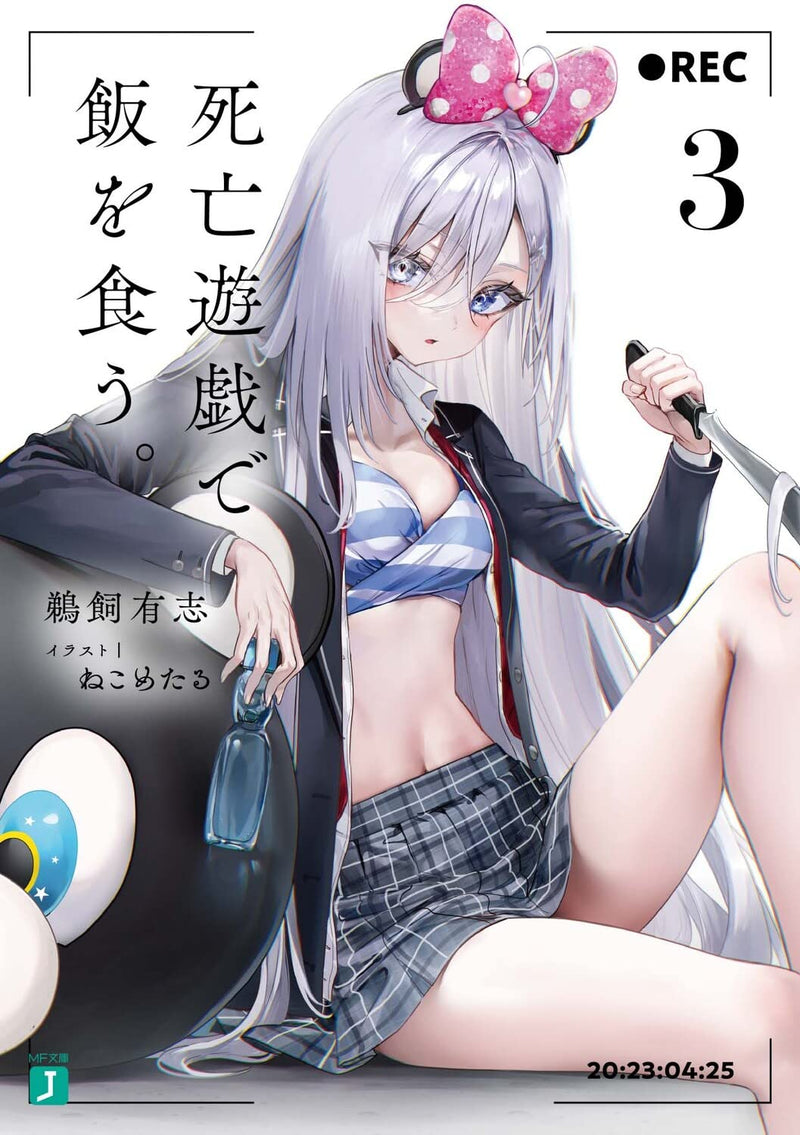 Playing Death Games to Put Food on the Table (Shibou Yuugi de Meshi wo Kuu.) 3 (Light Novel)