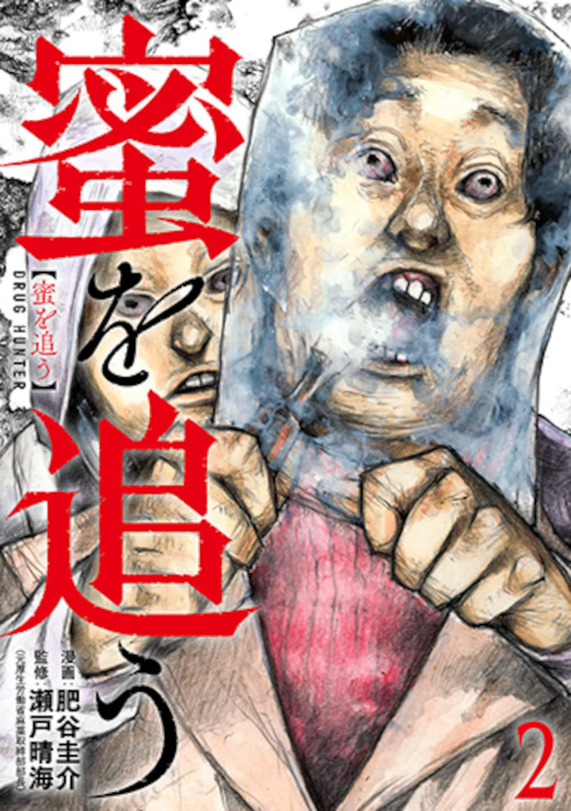 Mitsu wo Ou 2