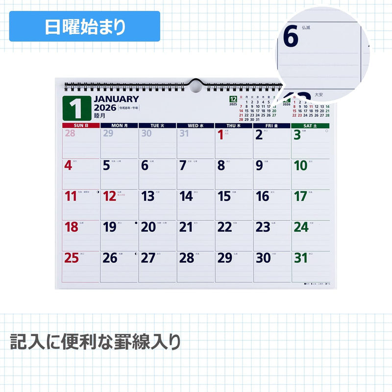 Takahashi 2026 Wall Calendar B4 E79