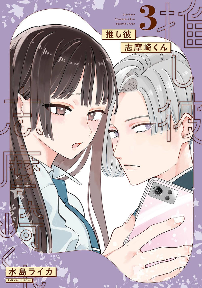 Oshikare Shimazaki-kun 3