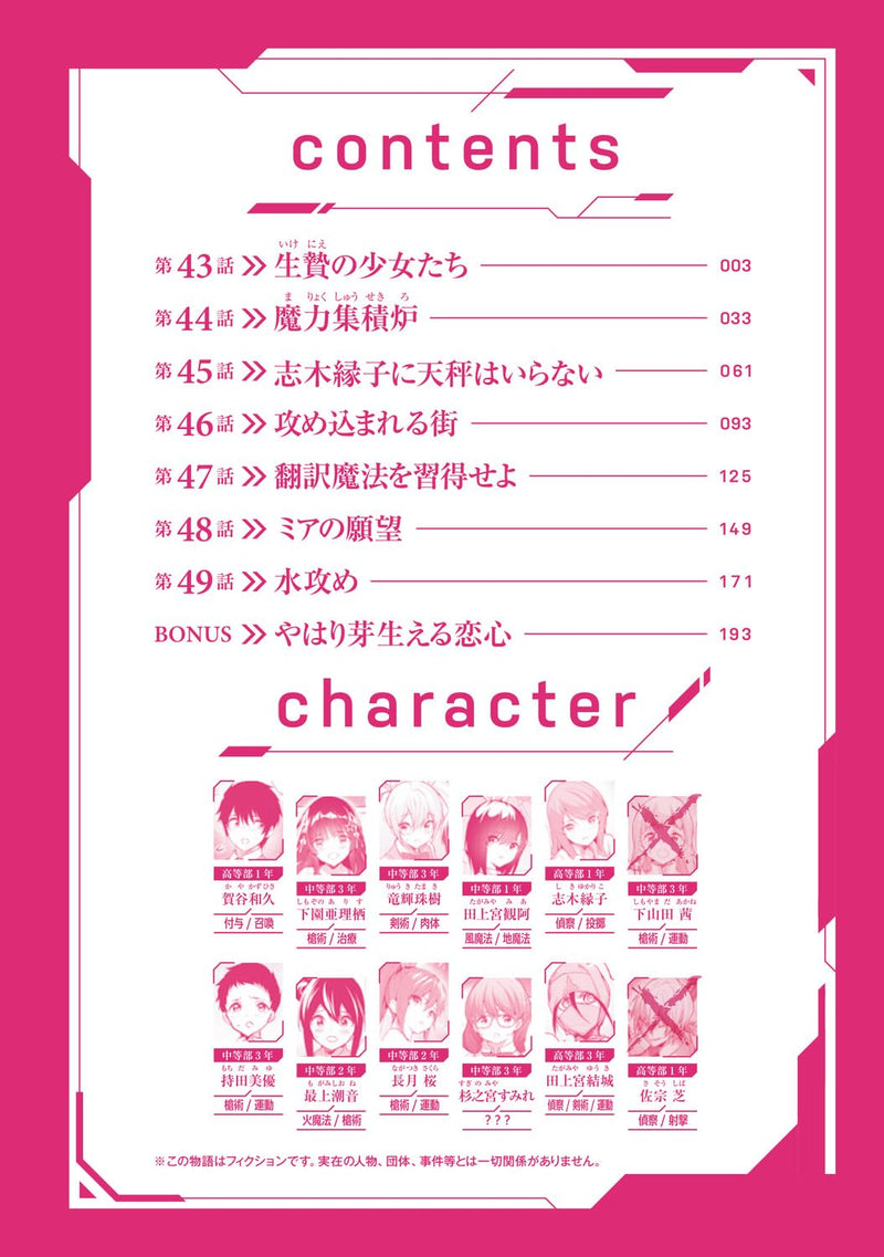 Boku wa Isekai de Fuyo Mahou to Shoukan Mahou wo Tenbin ni Kakeru 7