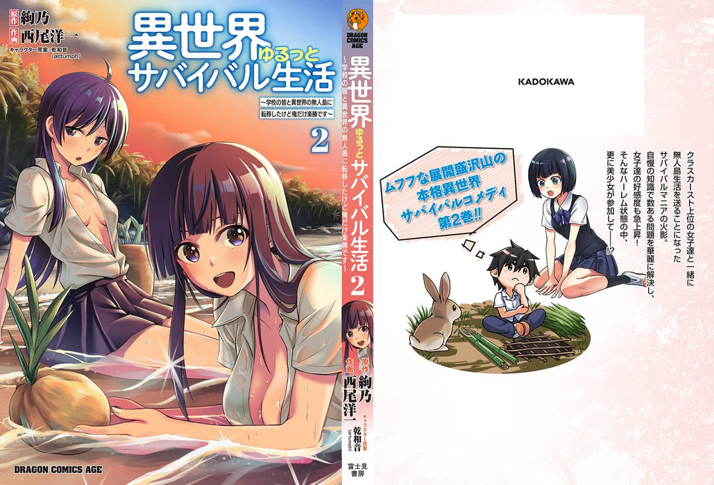 Isekai Yurutto Survival Seikatsu: Gakkou no Minna to Isekai no Mujintou ni Tenishitakedo Ore Dake Rakushou desu 2