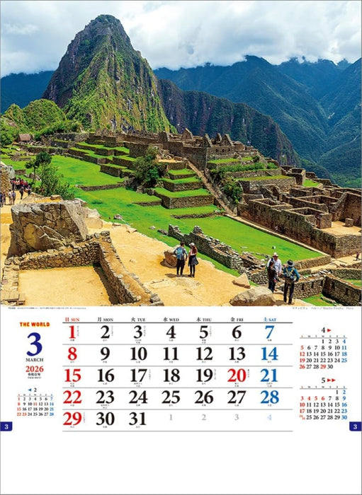Todan 2026 Wall Calendar The World TD-650 CL26-1027