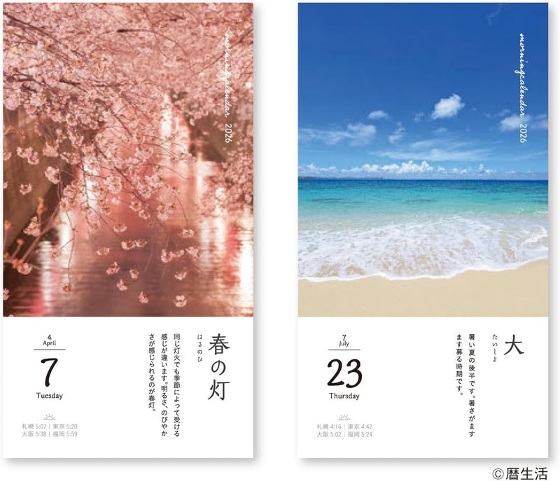 New Japan Calendar 2026 Page-A-Day Calendar Morning Calendar NK8830