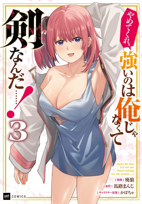 Yamete Kure, Tsuyoi no wa Ore ja Nakute Ken nanda......! 3