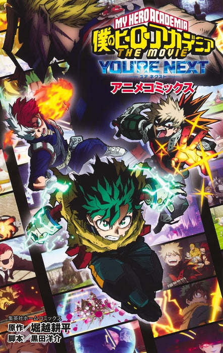 My Hero Academia: You're Next Anime Comics