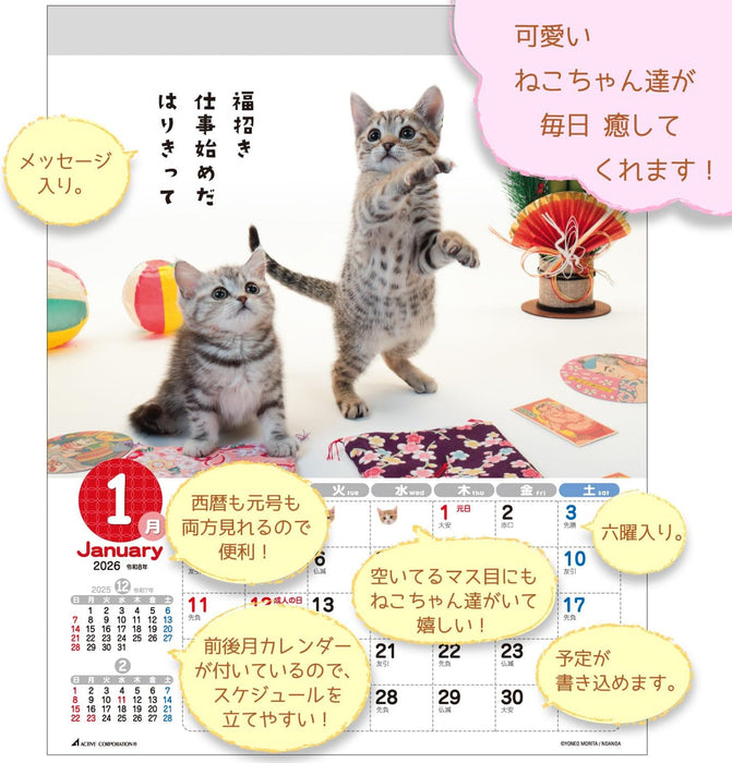 Active Corporation 2026 Wall Calendar Yoneo Morita Message Calendar CAT 26ACL-10