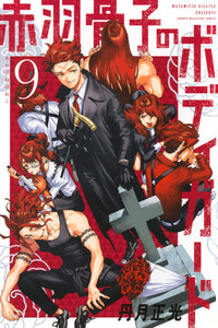 Akabane Honeko no Bodyguard 9