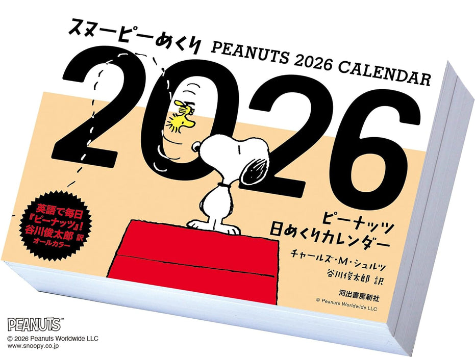 Snoopy Page-A-Day 2026: Peanuts Page-A-Day Calendar