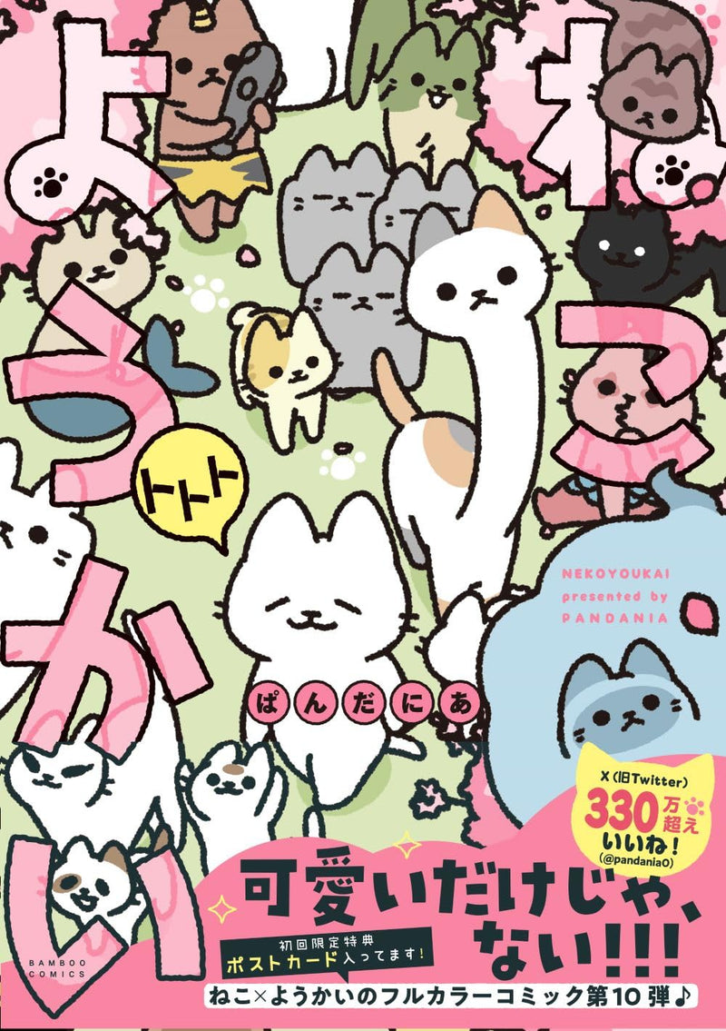 Neko Youkai Tototo