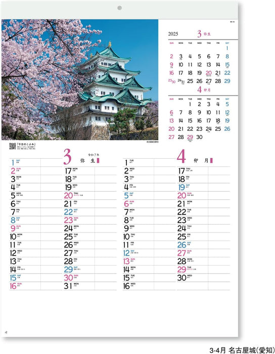 New Japan Calendar 2025 Wall Calendar Spring Summer Autumn Winter NK18