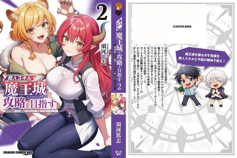 Shounin Skill de Maoujou no Kouryaku wo Mezasu 2 Isekai Teni shita node Saikyou Item to Talk Jutsu de Ikinuku Koto ni shita