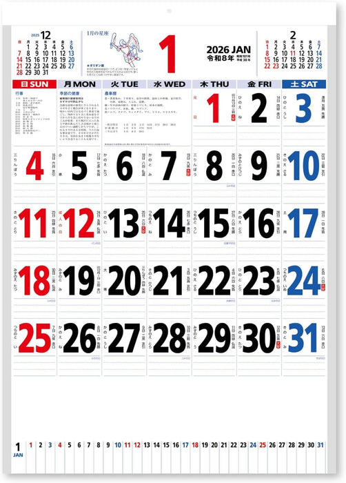 New Japan Calendar 2026 Wall Calendar with Zodiac Sign Moji Monthly Table with Memo 3 colors NK181