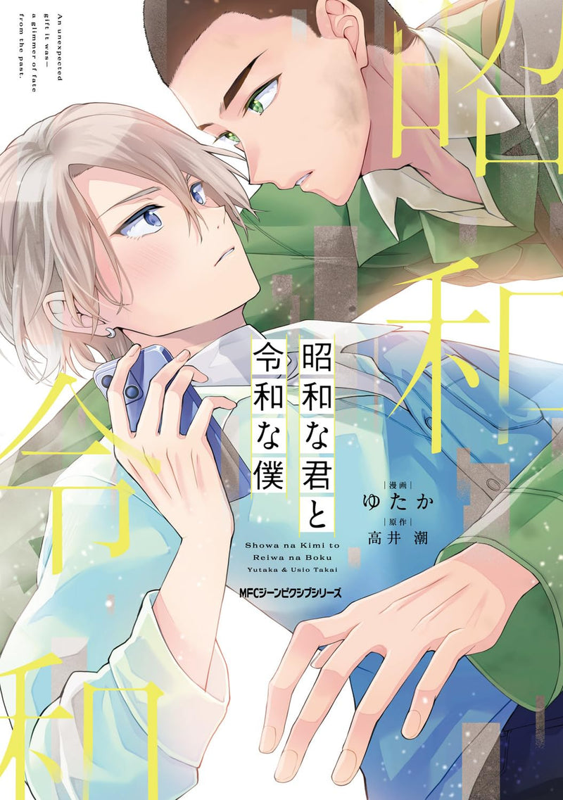 Shouwa na Kimi to Reiwa na Boku