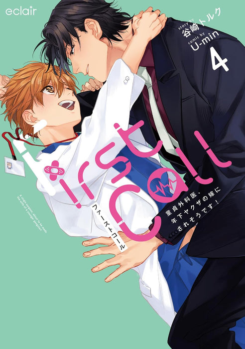 First Call - Doutei Gekai, Toshishita Yakuza no Yome ni Saresou desu! - 4