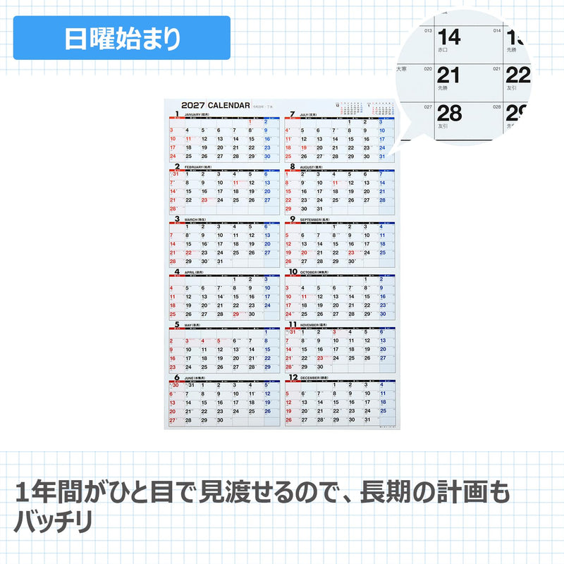 Takahashi 2027 Wall Calendar A2 E2