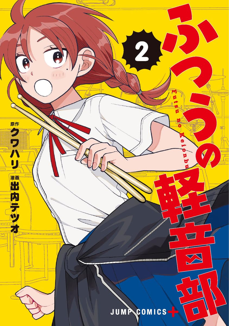 Girl meets Rock! (Futsuu no Keion-bu!) 2