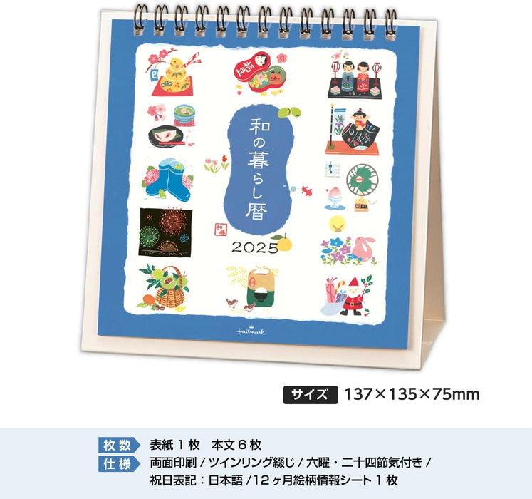 Hallmark 2025 Desk Calendar Japanese Seasonal Living Calendar 834-869