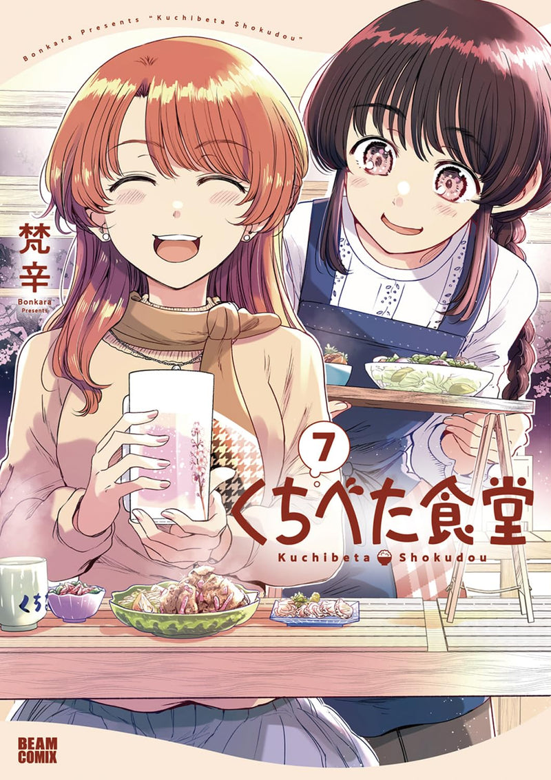 Kuchibeta Shokudou 7