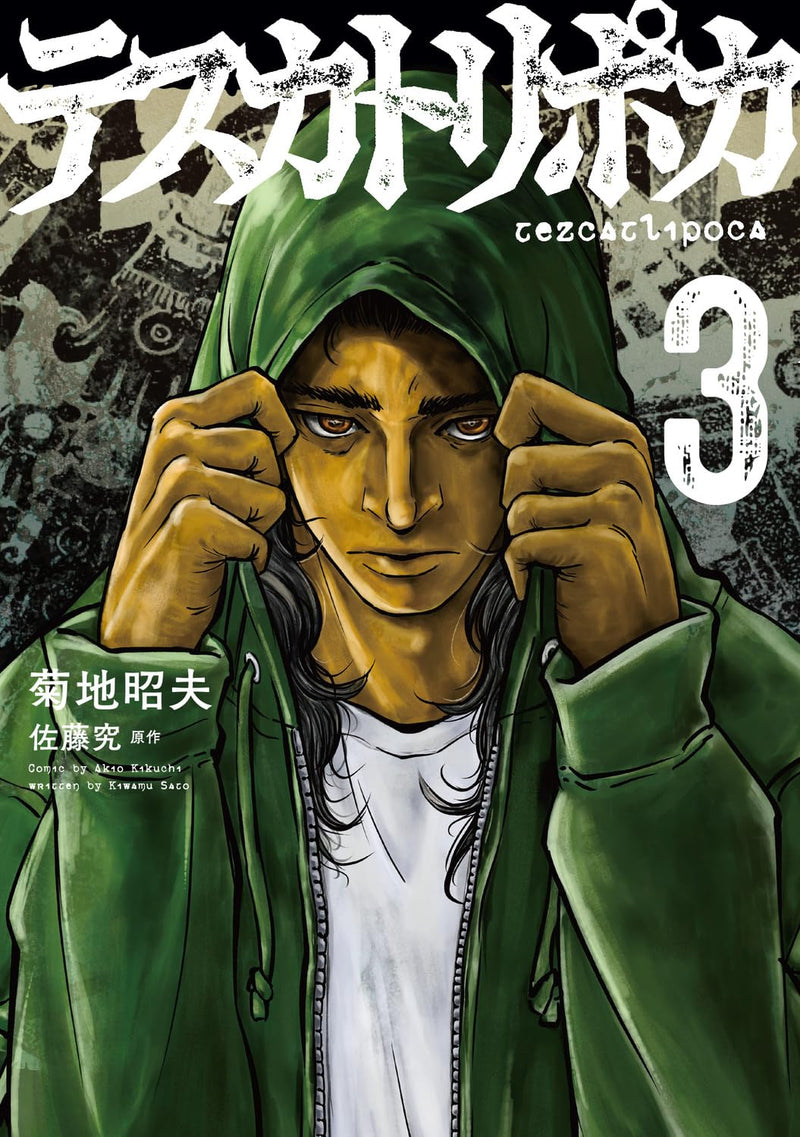 Tezcatlipoca 3