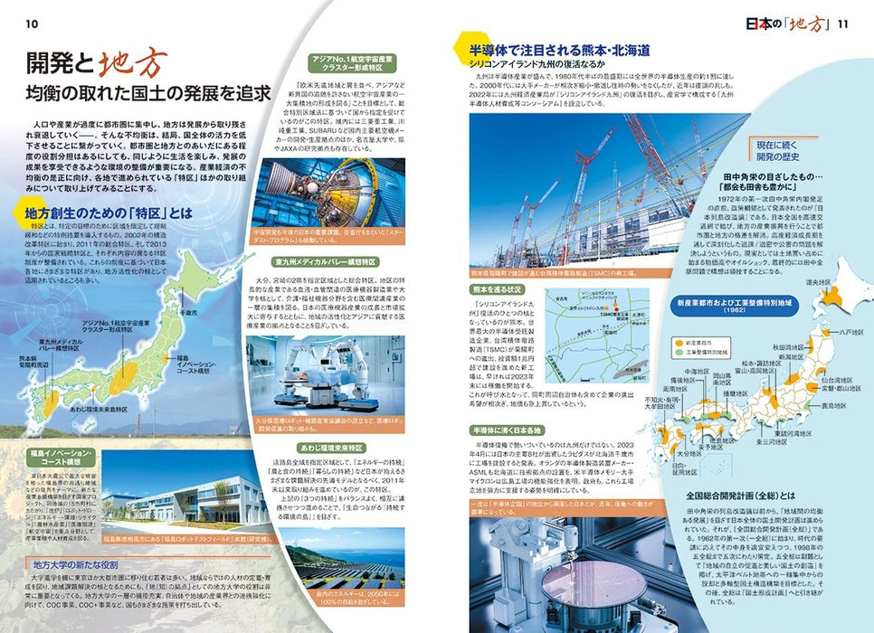 Japan Map 2024 Edition: Understanding the Present and the Times