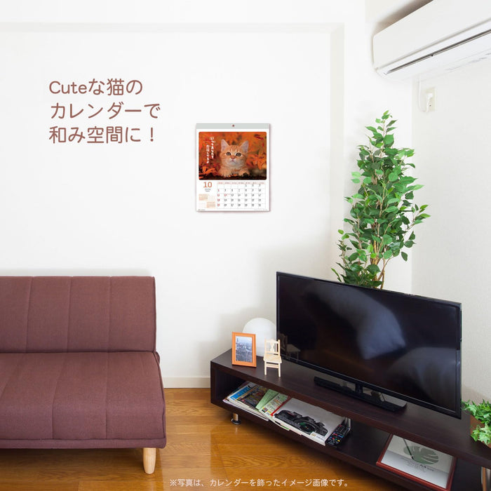 Active Corporation 2026 CAT Wall Calendar 26ACL-02