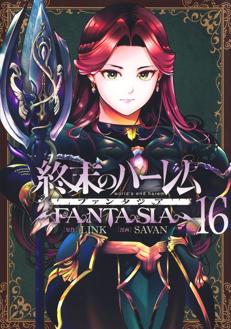 World's End Harem: Fantasia 16
