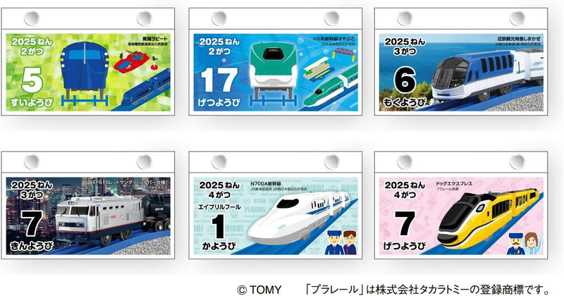 New Japan Calendar 2025 Page-A-Day Calendar Plarail 120 x 130 x 32mm NK8821