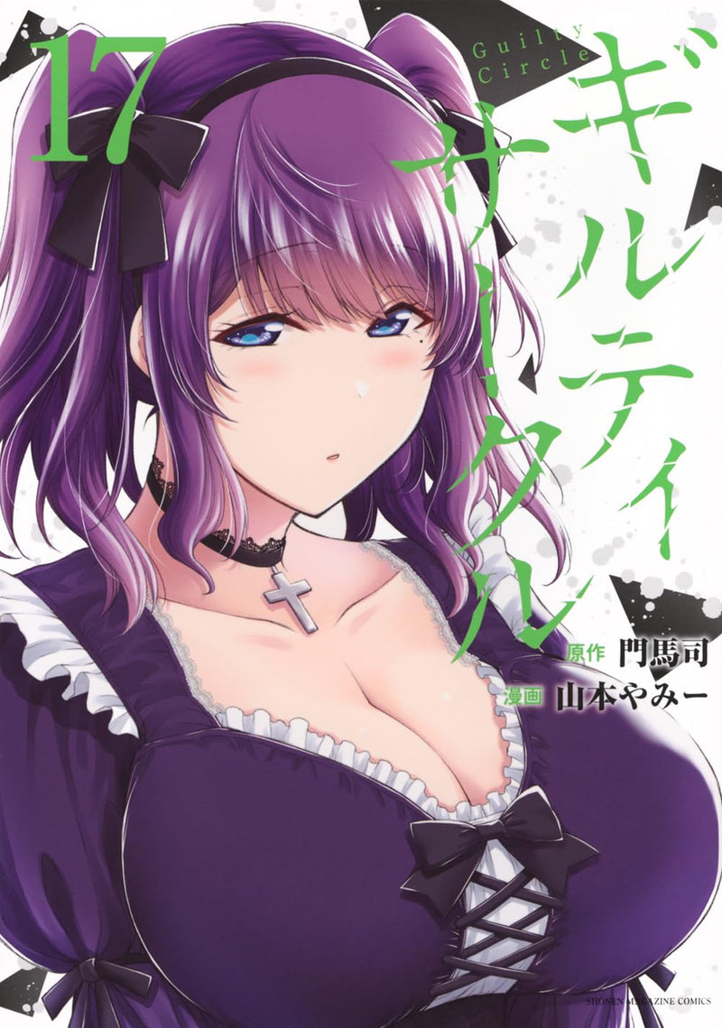 Guilty Circle 17