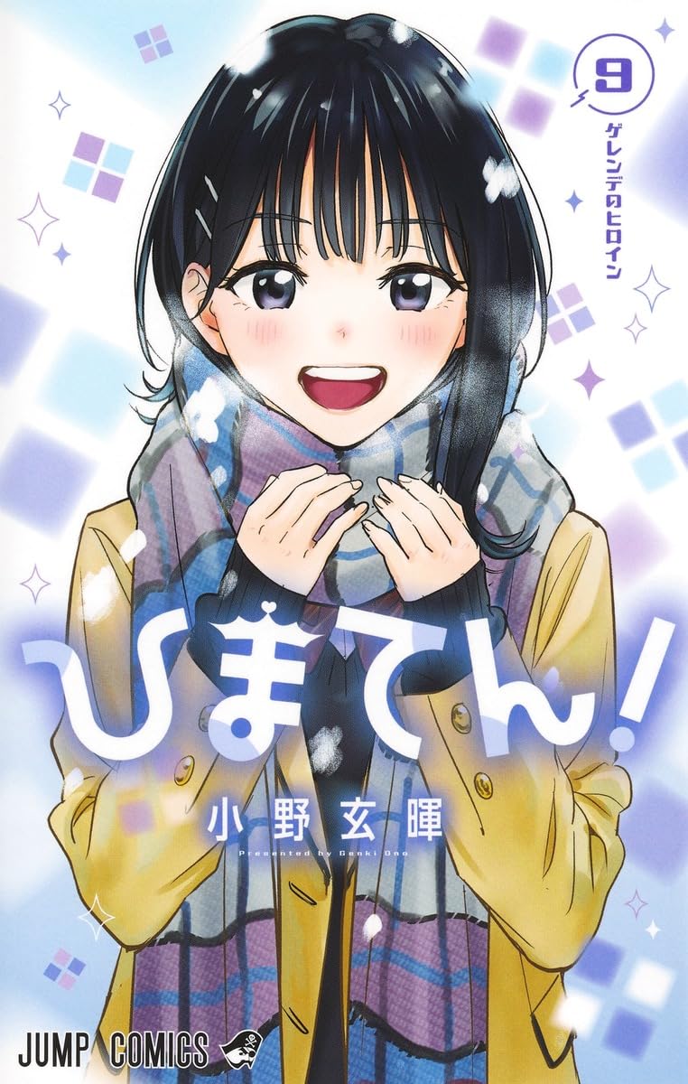Himaten! 9