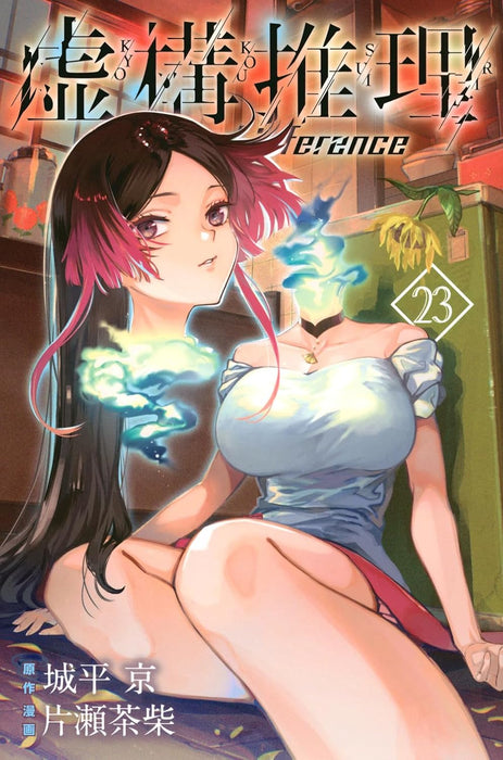 In/Spectre (Kyokou Suiri) 23