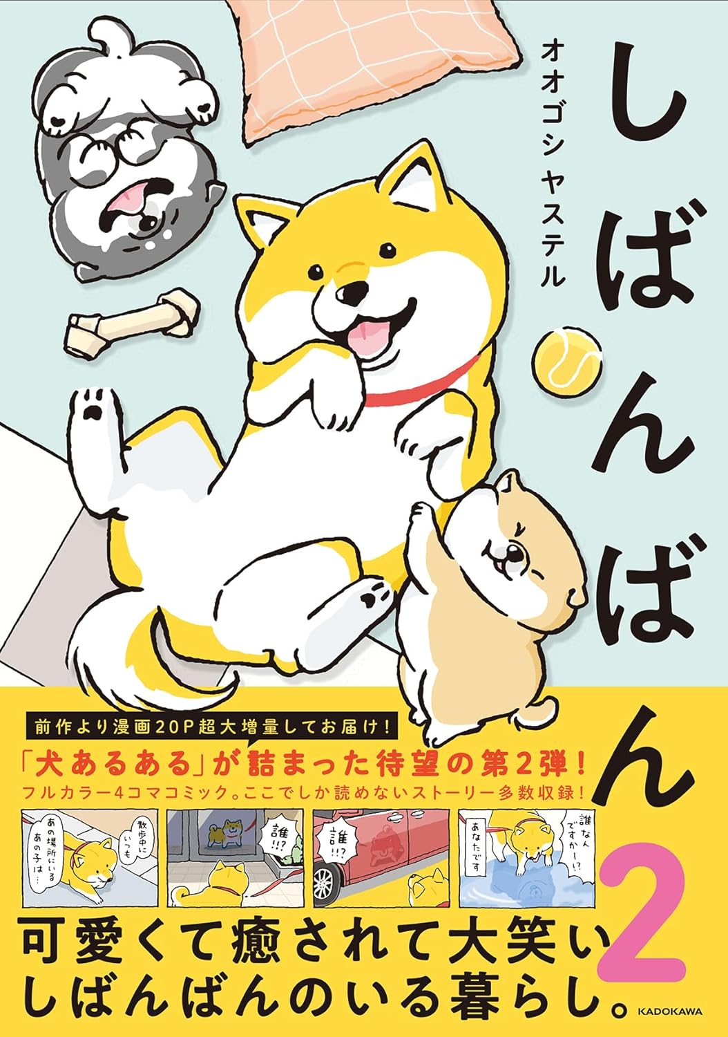 Shibanban 2 — Japanese Book Store
