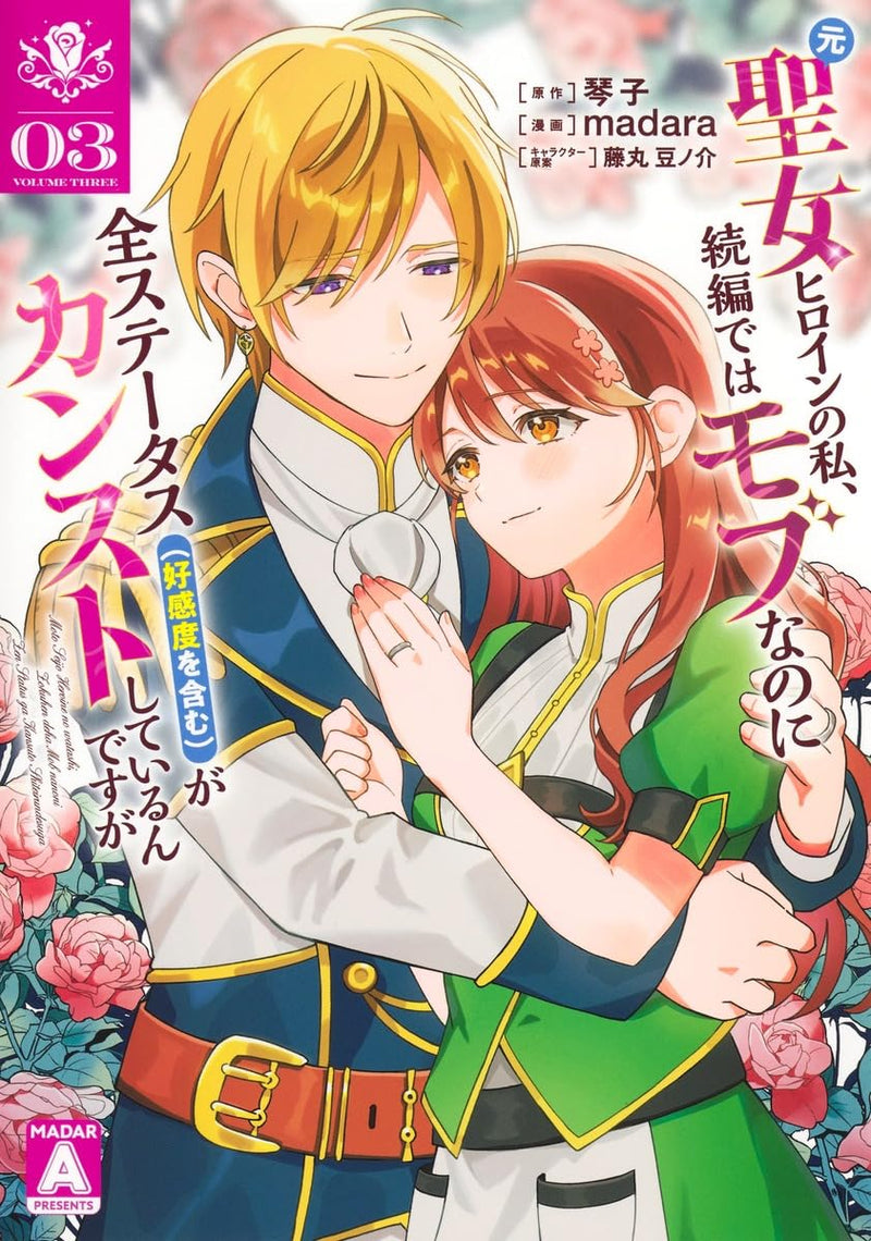 Moto Seijo Heroine no Watashi, Zokuhen de wa Mob nano ni Zen Status (Koukando wo Fukumu) ga Kansuto Shiteirun desu ga 3