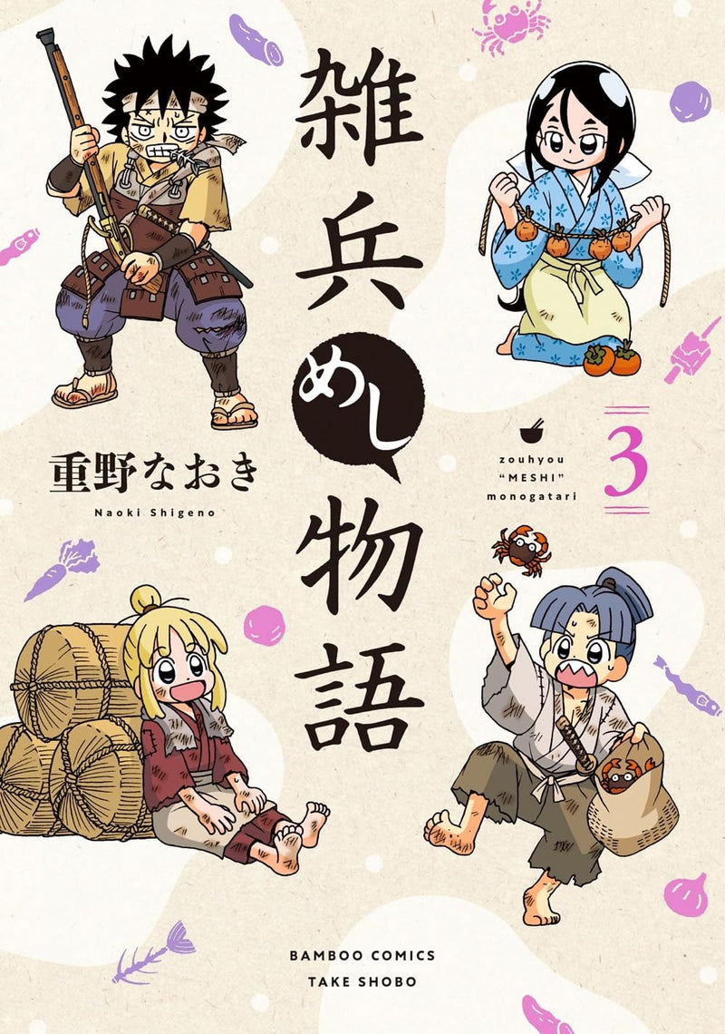 Zouhyou Meshi Monogatari 3