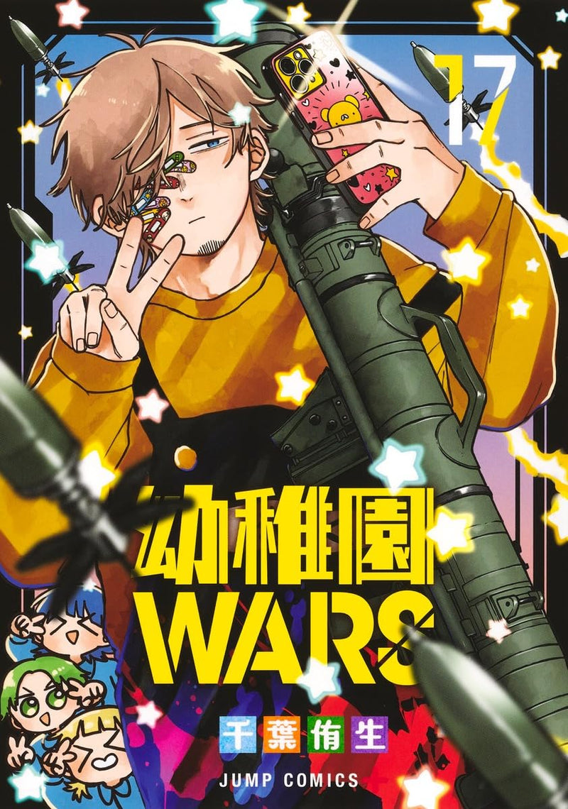 Youchien Wars 17