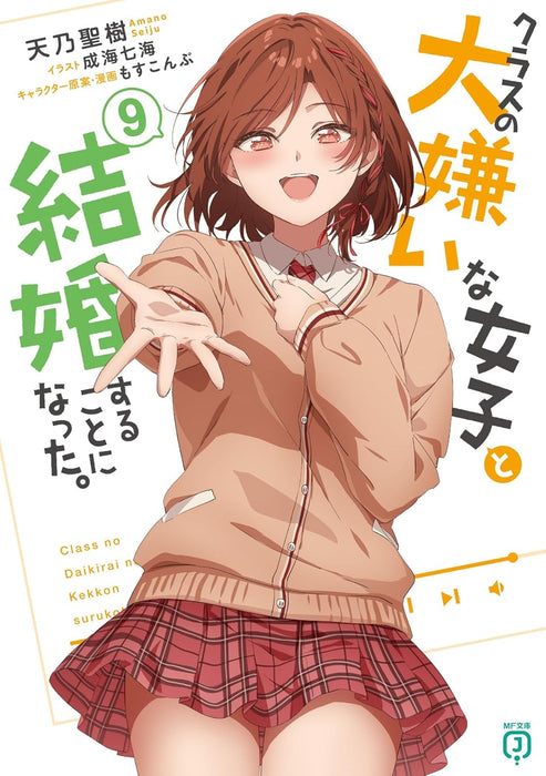 Class no Daikirai na Joshi to Kekkon Suru koto ni Natta. 9 (Light Novel)