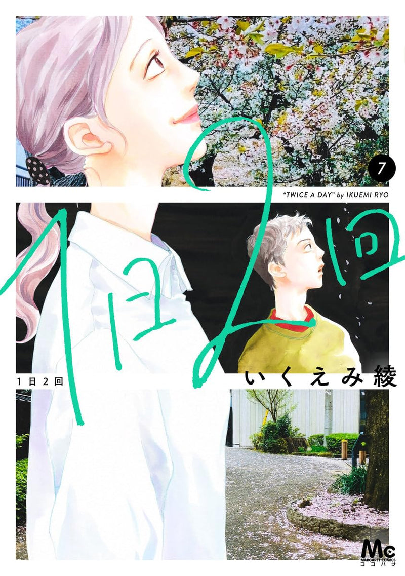 1-nichi 2-kai 7