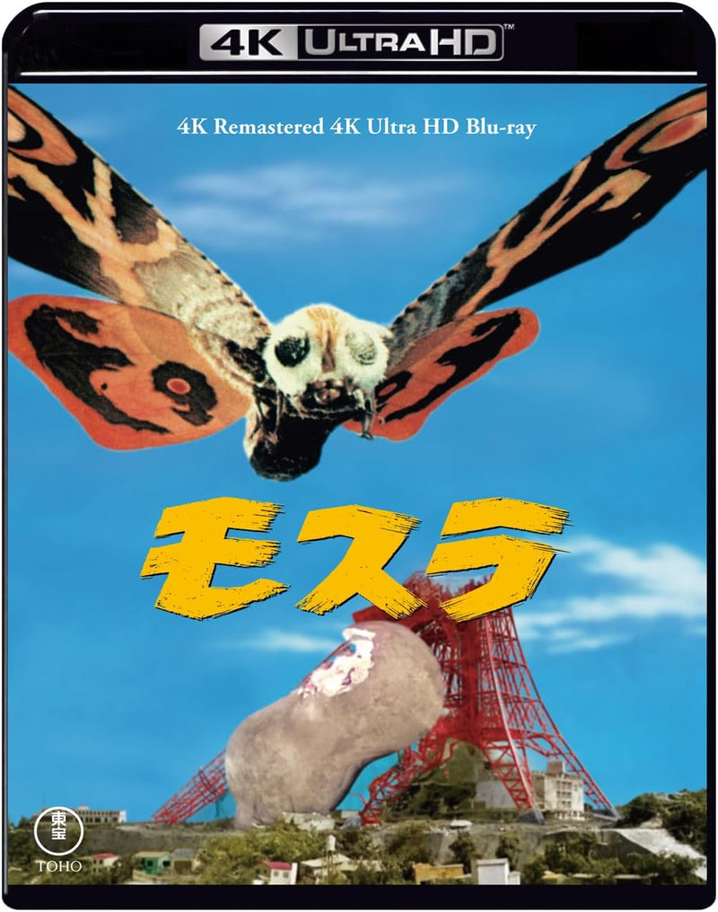 Mothra 4K Remaster 4K Ultra HD Blu-ray