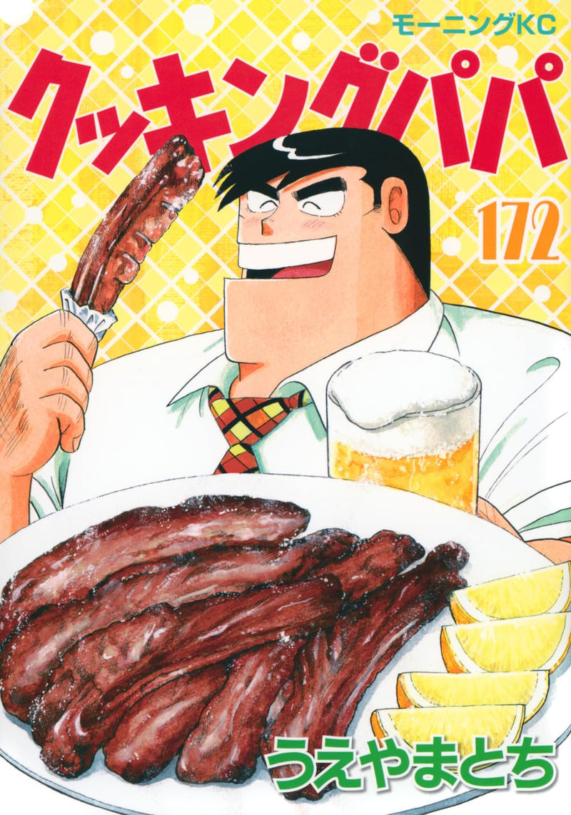 Cooking Papa 172