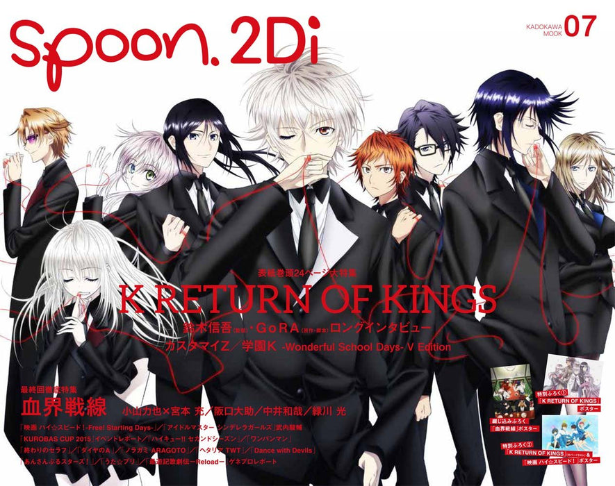 spoon.2Di vol.7 Cover Feature: 'K RETURN OF KINGS' / Double Cover: 'Blood Blockade Battlefront'