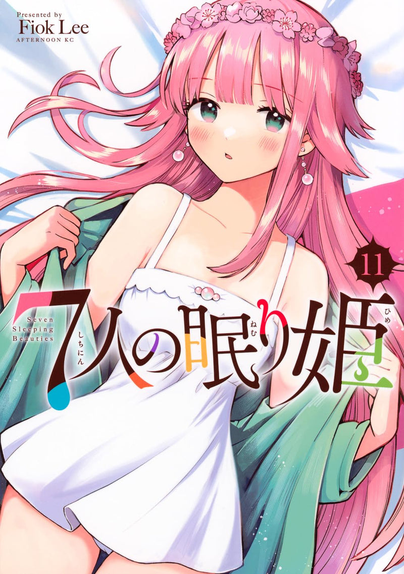 7-nin no Nemuri Hime 11