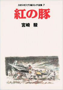 Porco Rosso (Kurenai no Buta): Studio Ghibli Complete Storyboard Collection 7