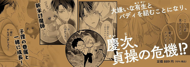 Kenai Reizoku