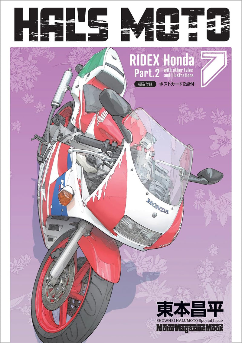 HAL'S MOTO 7 RIDEX Honda Part 2