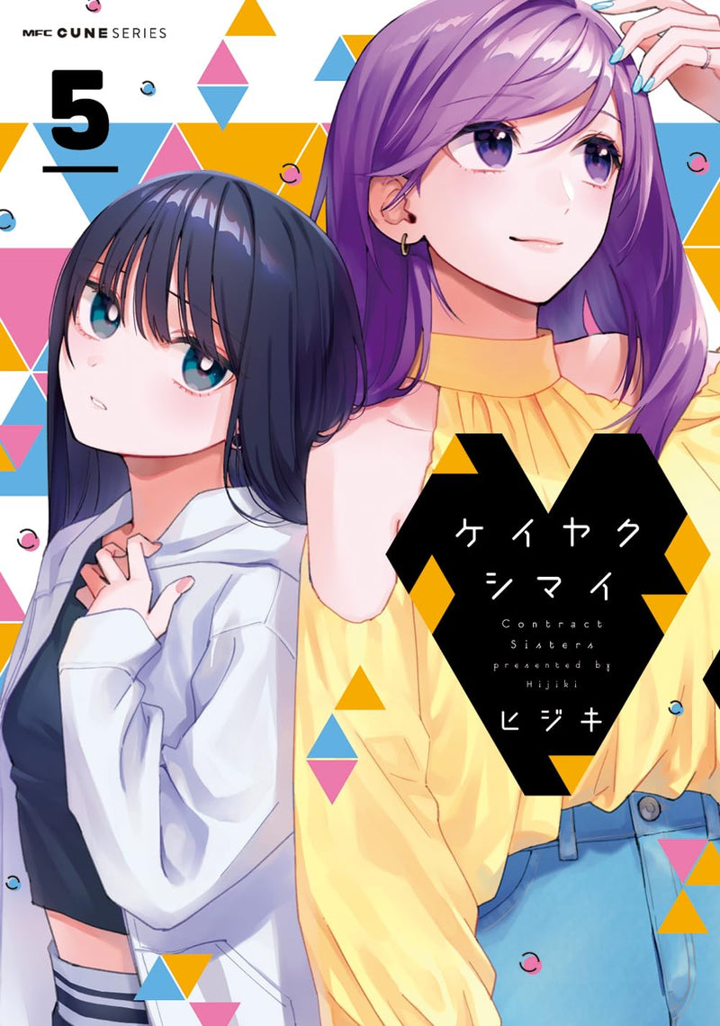 Keiyaku Shimai 5