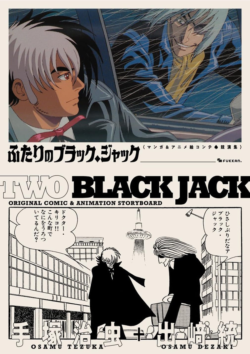 Futari no Black Jack Original Manga & Animation Storyboard