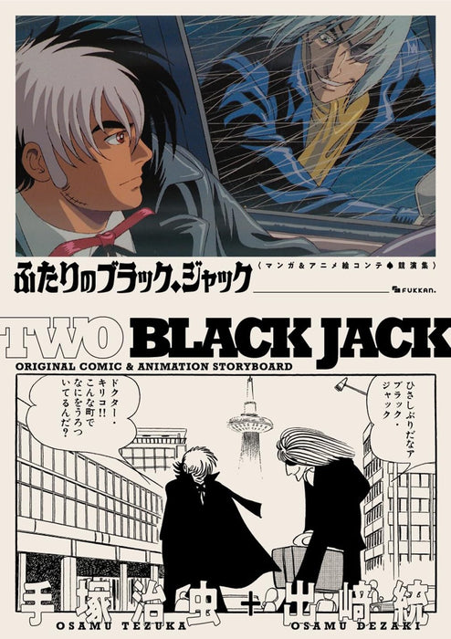 Futari no Black Jack Original Manga & Animation Storyboard