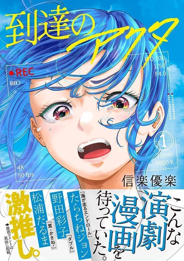 Toutatsu no Akuta 1